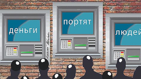 Капкан для банкомата